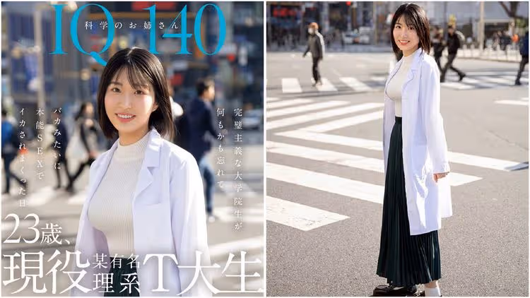 IQ140「天才甜美科學家」竟下海！AV達人：想研究高潮可否量化