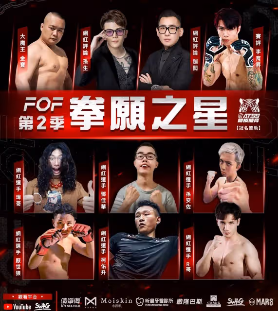 蹦闆《拳願2》火大退錢拒錄！孫生怒轟大頭症：全場等你一個