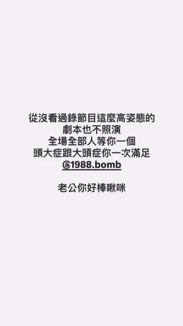 蹦闆《拳願2》火大退錢拒錄！孫生怒轟大頭症：全場等你一個