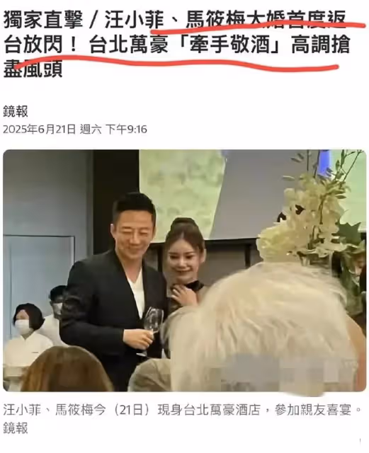 汪小菲馬筱梅參加表妹婚禮,現場人氣高,眾多粉絲主動求合影