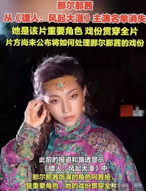 那爾那茜事件還沒有結束,大家的這些疑問,還需要查清!