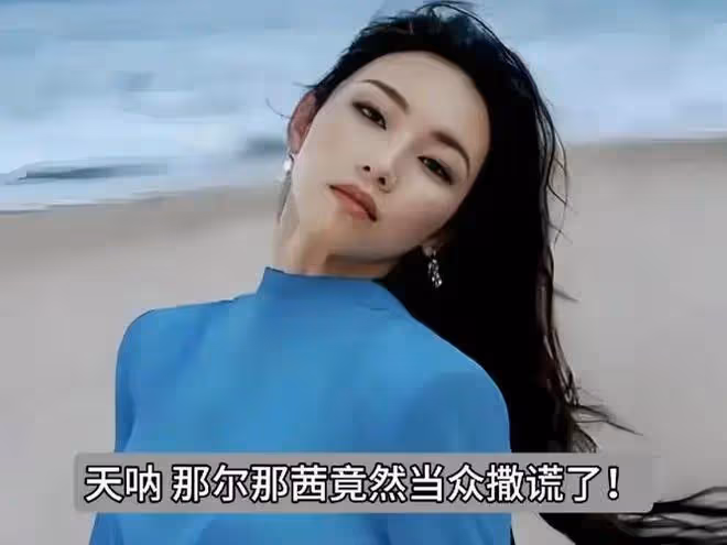 那爾那茜事件還沒有結束,大家的這些疑問,還需要查清!