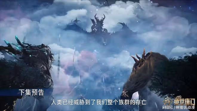 帝天得知王秋兒死訊，悍然發動獸潮，史萊克學院要慘了