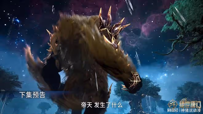 帝天得知王秋兒死訊，悍然發動獸潮，史萊克學院要慘了