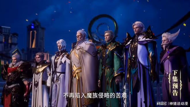 盟主繼任儀式正式舉辦，龍皓晨整合人族力量，還要大舉反擊魔族