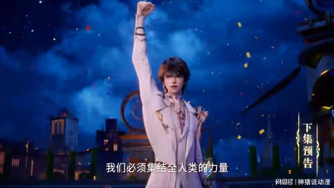 盟主繼任儀式正式舉辦，龍皓晨整合人族力量，還要大舉反擊魔族
