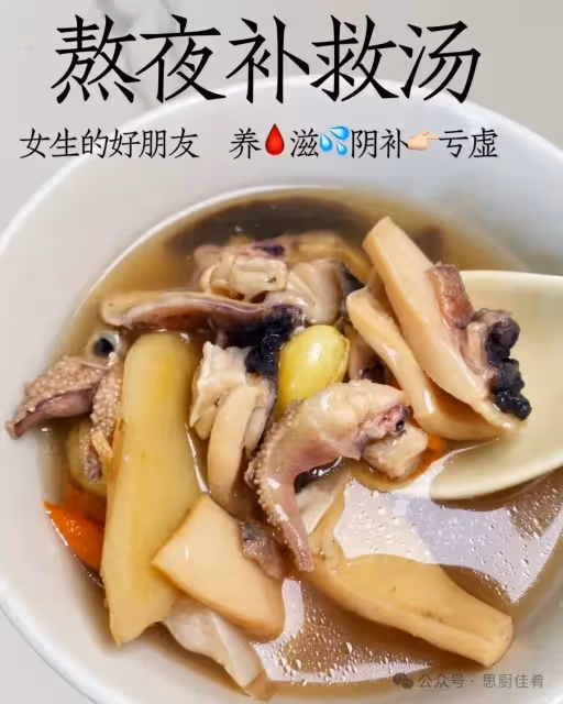 熬夜過度疲勞太傷肝！這個湯要收好！！