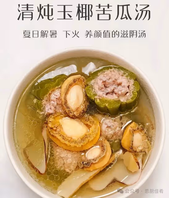 巨愛這個夏日湯！湯色雖清 湯味超鮮！！