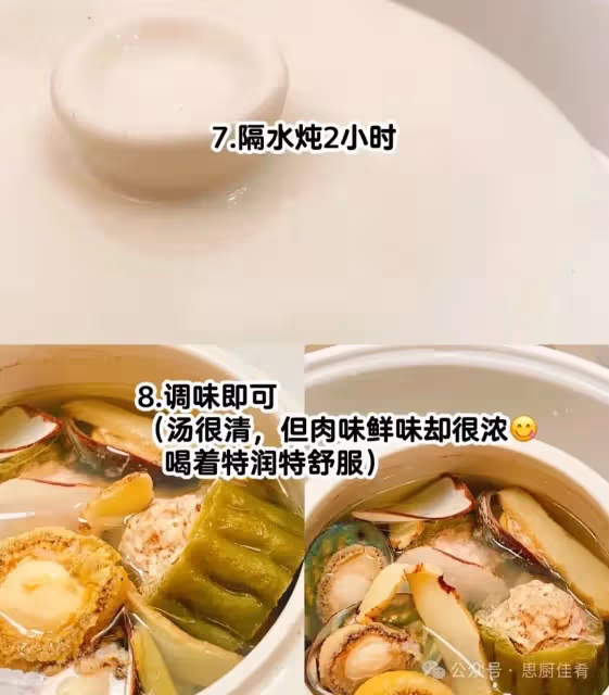 巨愛這個夏日湯！湯色雖清 湯味超鮮！！