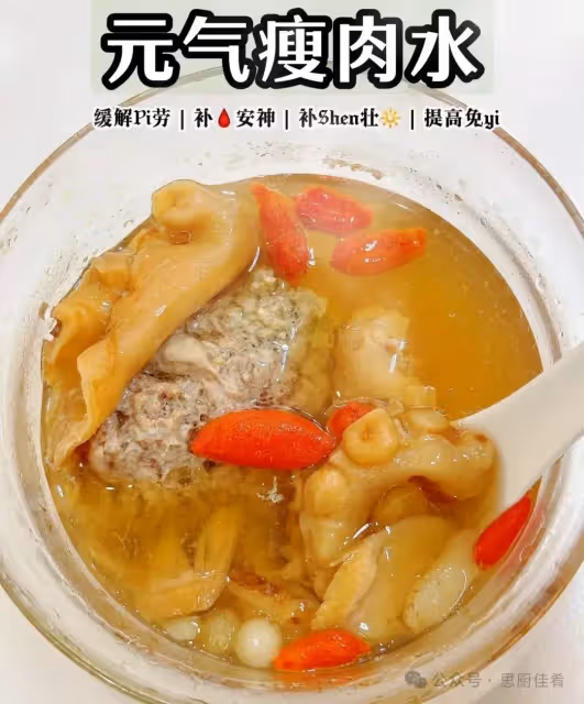 氣血難看必喝元氣瘦肉湯！！！