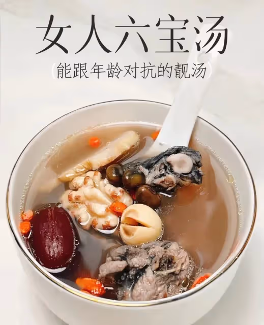 女生從頭頂漂亮到腳趾 這碗湯 氣血顏值拉滿！！！