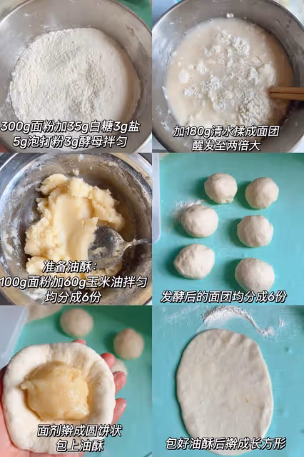 酥的掉渣！被全家夸爆了！！！