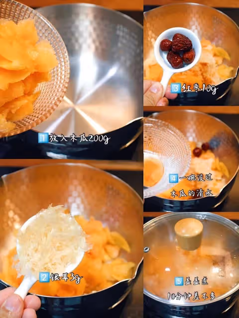 女生必喝！秋季養生美白甜品！木瓜銀耳牛奶