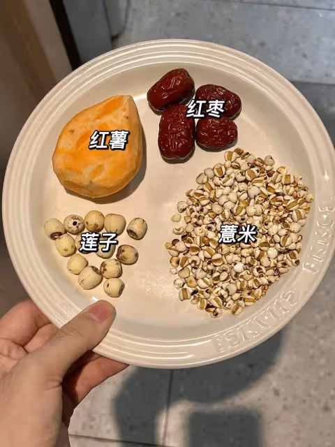 紅薯薏米蓮子湯！