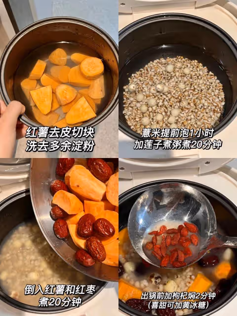 紅薯薏米蓮子湯！