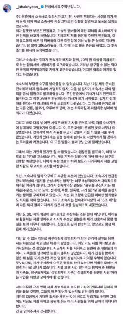 他控訴遭公司媒體聯合陷害，稱「第一次產生輕生念頭」