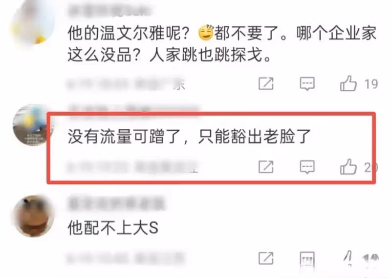 汪小菲馬筱梅直播間跳舞，被網友嘲沒品，不蹭大S只能「不要臉」
