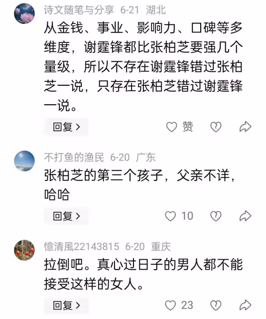 45歲張柏芝活成女王！謝霆鋒牽舊愛出行，網友：誰後悔誰輸！