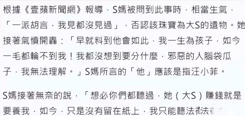 到底發生了啥？體面的S媽開始點名開撕汪小菲，小楊阿姨解開謎底