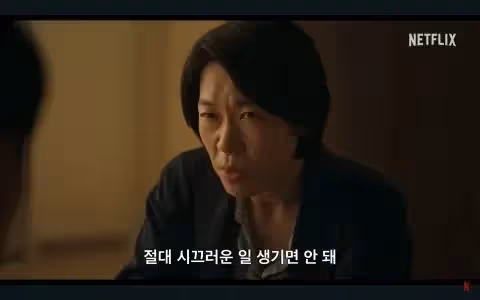 Netflix驚悚片《牆外之音》探討韓國住房危機與樓板噪音的恐懼