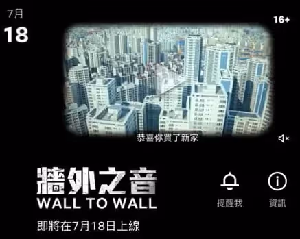 Netflix驚悚片《牆外之音》探討韓國住房危機與樓板噪音的恐懼