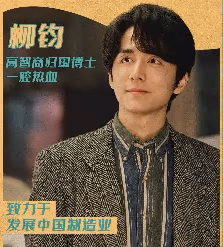 《淬火年代》3個女人喜歡柳鈞,原來這才是柳鈞選擇崔冰冰的真相