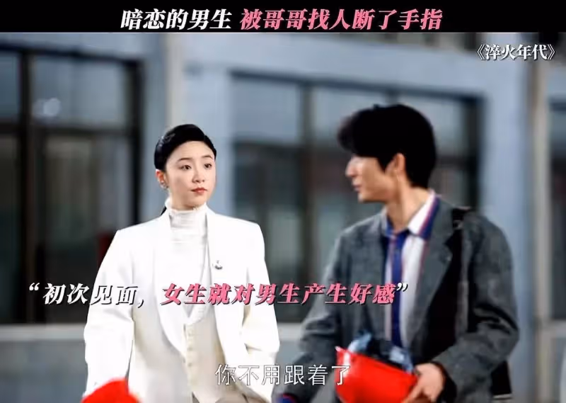 《淬火年代》3個女人喜歡柳鈞,原來這才是柳鈞選擇崔冰冰的真相