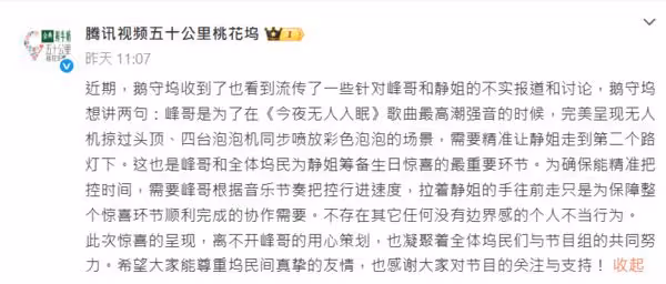 汪峰節目牽手女星掀情變疑雲! 首曬女友合照喊:我倆好著呢
