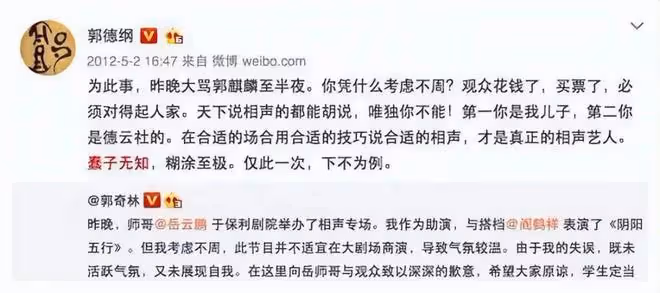 這一次，年僅29歲的郭麒麟，再次讓老爸郭德綱以及全世界刮目相看