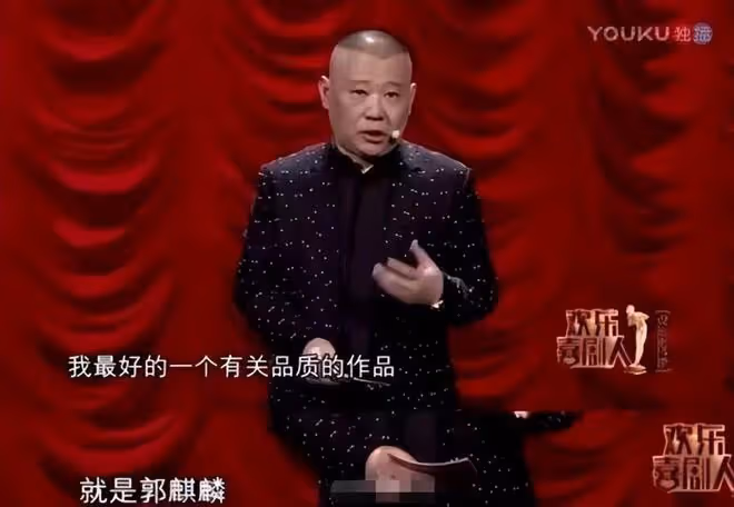這一次，年僅29歲的郭麒麟，再次讓老爸郭德綱以及全世界刮目相看