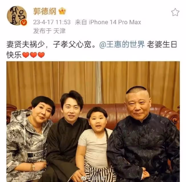 這一次，年僅29歲的郭麒麟，再次讓老爸郭德綱以及全世界刮目相看