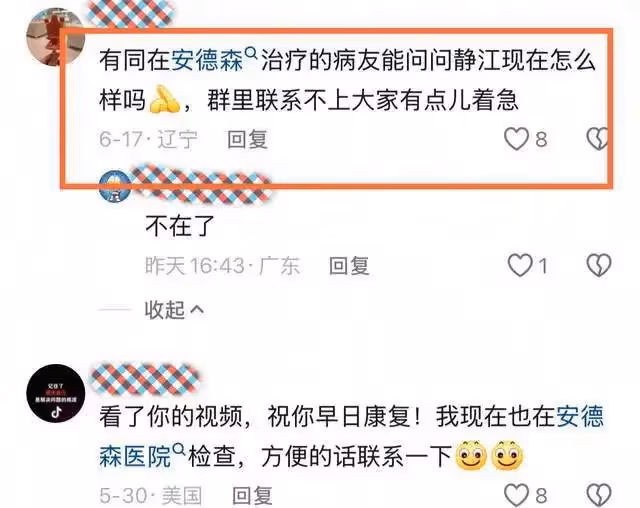 38歲南航空少靜江去世！八塊腹肌顏值超高，選擇在美國治療惹爭議
