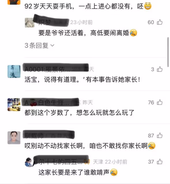 孫子勸92歲奶奶放下手機早點睡，奶奶怒懟：有本事你告訴我家長去
