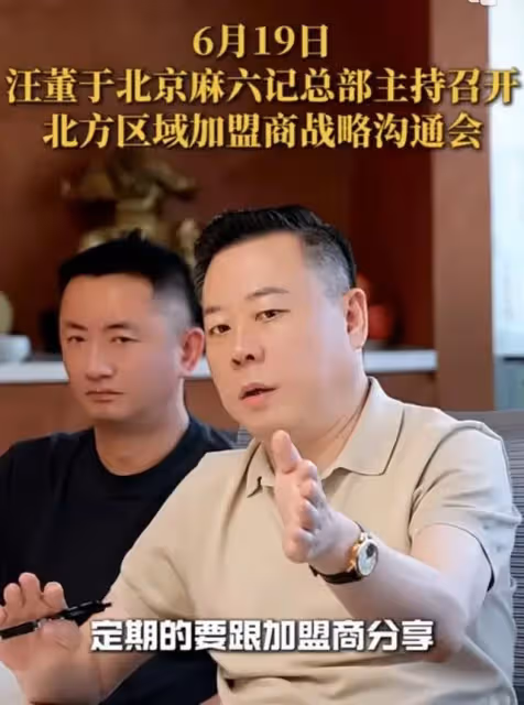 汪小菲曬麻六記加盟商會議,希望品牌成為大家的驕傲,努力上進中