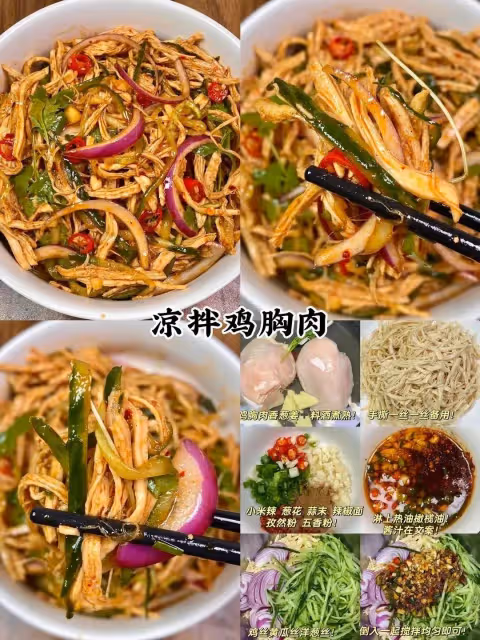 減脂期必備，雞胸肉神仙吃法！！！