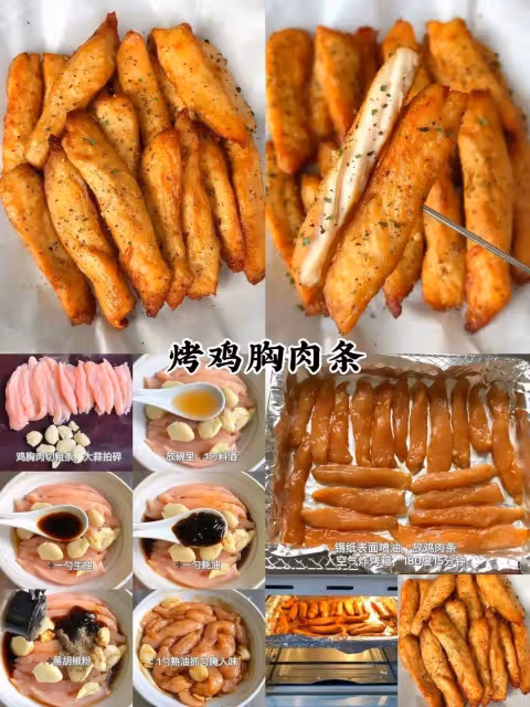 減脂期必備，雞胸肉神仙吃法！！！