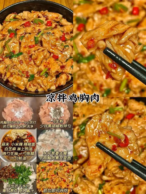 減脂期必備，雞胸肉神仙吃法！！！