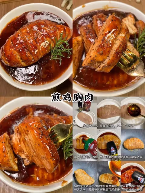 減脂期必備，雞胸肉神仙吃法！！！