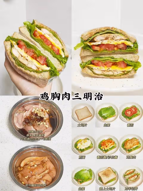 減脂期必備，雞胸肉神仙吃法！！！