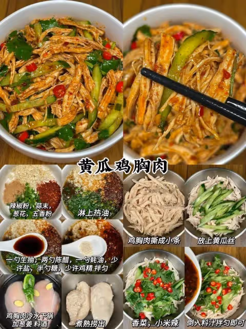 減脂期必備，雞胸肉神仙吃法！！！