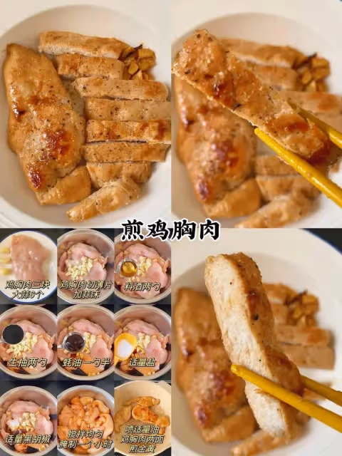 減脂期必備，雞胸肉神仙吃法！！！