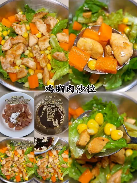 減脂期必備，雞胸肉神仙吃法！！！