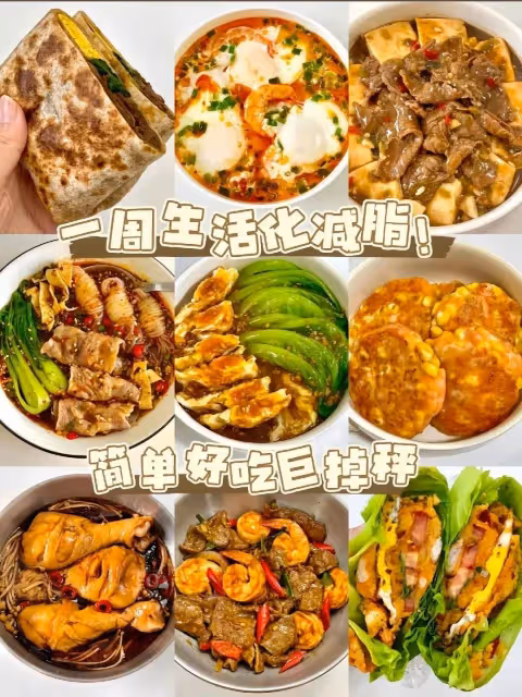一周生活化減脂！簡單好吃巨掉秤！！！