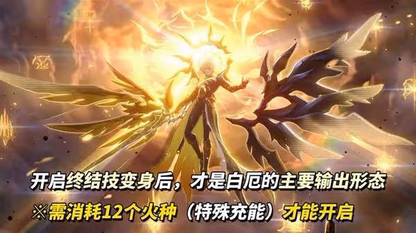 《崩壞:星穹鐵道》白厄機制解析