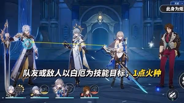 《崩壞:星穹鐵道》白厄機制解析