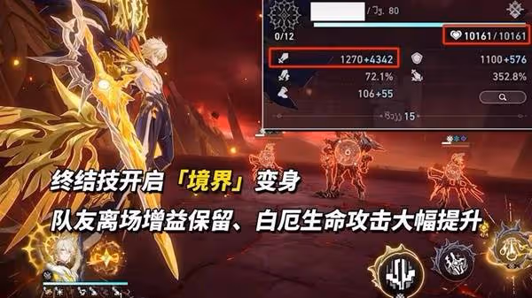 《崩壞:星穹鐵道》白厄機制解析