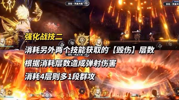 《崩壞:星穹鐵道》白厄機制解析