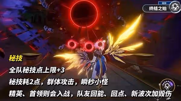 《崩壞:星穹鐵道》白厄機制解析
