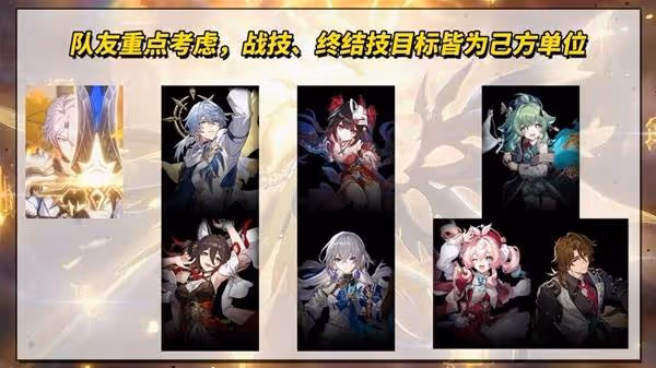 《崩壞:星穹鐵道》白厄機制解析