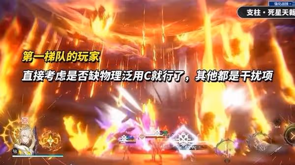 《崩壞:星穹鐵道》白厄機制解析